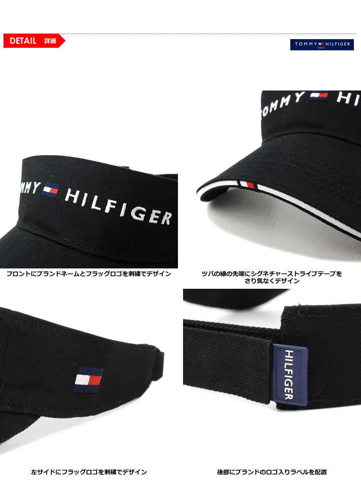 TOMMY HILFIGER GOLF（トミー ヒルフィガーゴルフ）バイザー