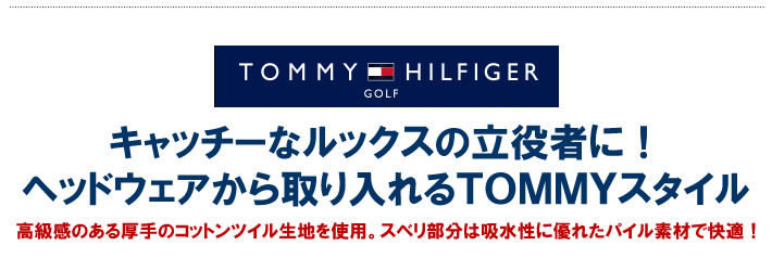 TOMMY HILFIGER GOLF（トミー ヒルフィガーゴルフ）キャップ