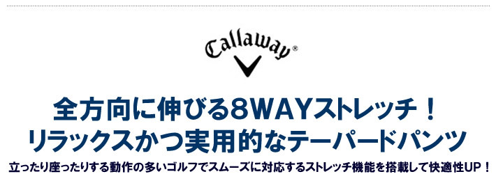 キャロウェイアパレル メンズ パンツ ゴルフ テーパード ナイロン ストレッチ 軽量 CallawayApparel C21226103 2021秋冬  セール SALE :3491:Palm Springs - 通販 - Yahoo!ショッピング