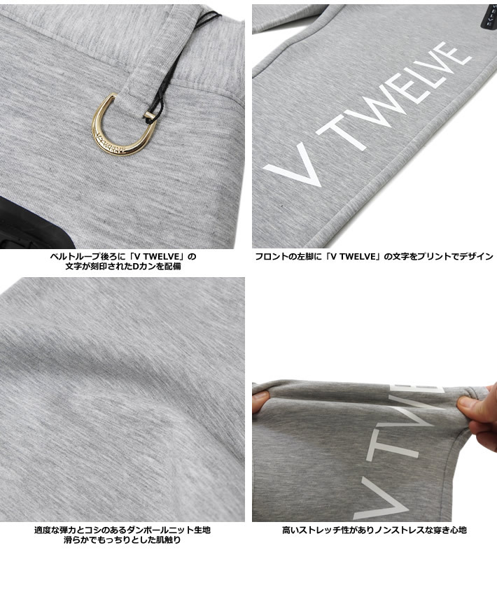 V12（ヴィ・トゥエルヴ） ゴルフ メンズ パンツ テーパード スウェット