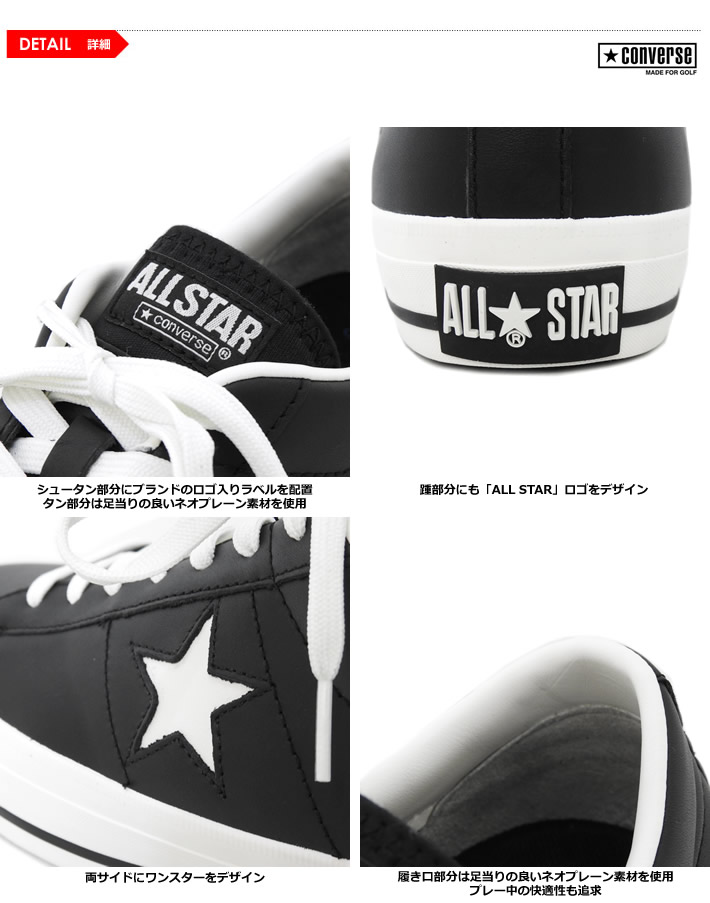 CONVERSE MADE FOR GOLF （コンバースゴルフ）ゴルフシューズ