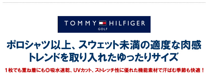 TOMMY HILFIGER GOLF（トミー ヒルフィガーゴルフ）カットソー