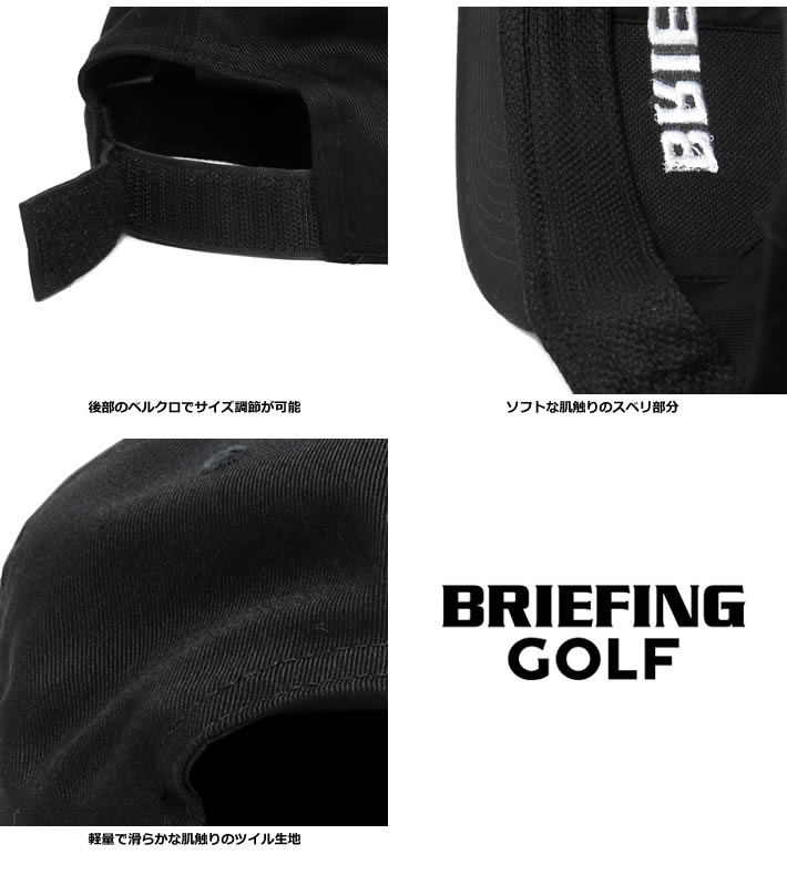 BRIEFING GOLF(ブリーフィングゴルフ)キャップ