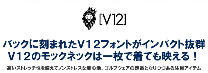 V12（ヴィトゥエルブ）カットソー