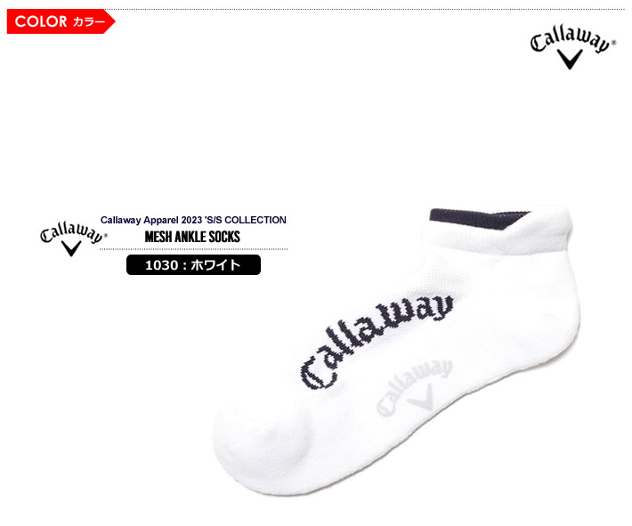 Callaway Apparel（キャロウェイアパレル）ソックス