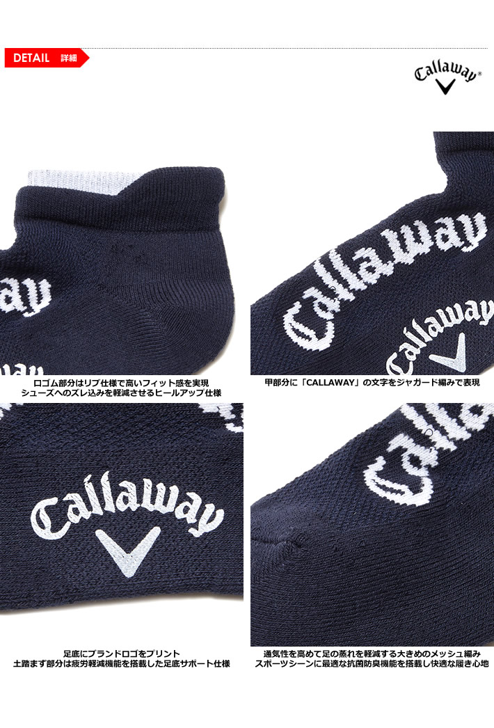 Callaway Apparel（キャロウェイアパレル）ソックス