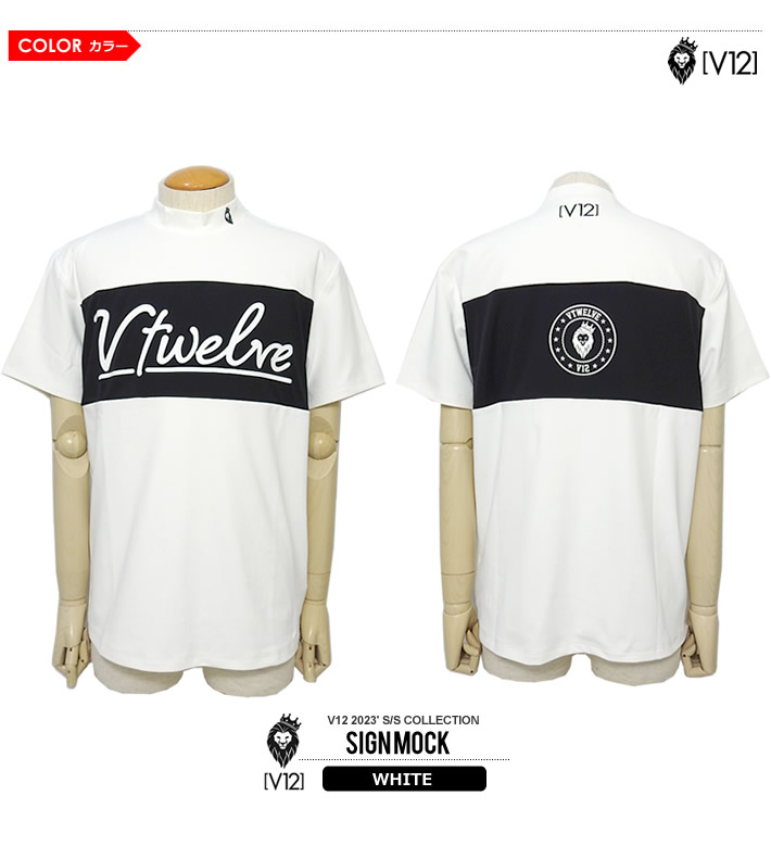 V12（ヴィ・トゥエルヴ） ゴルフ メンズ カットソー モックネック 半袖