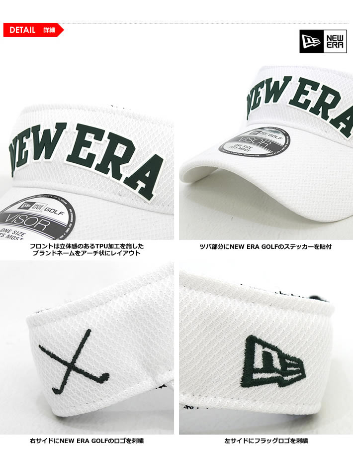 NEW ERA GOLF（ニューエラゴルフ）バイザー