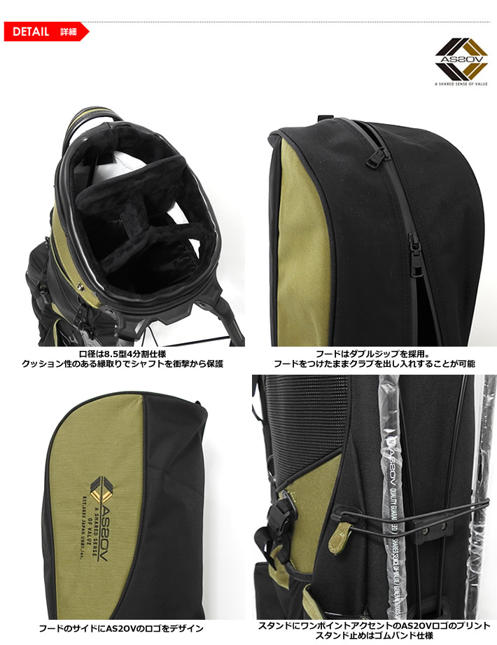 AS2OV（アッソブ） ゴルフ キャディバッグ スタンド式 8.5型