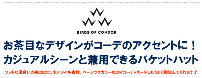 BIRDS OF CONDOR（バーズオブコンドル）ハット