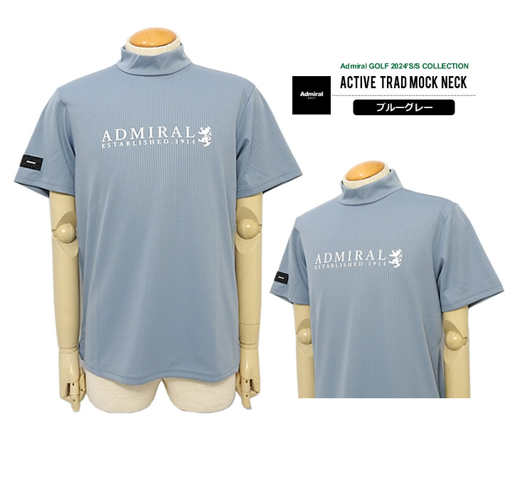 新品 アドミラルゴルフ L Admiral GOLF 半袖 ストレッチ Admiral Golf アドミラルゴルフ シャツ モックシャツ メンズ