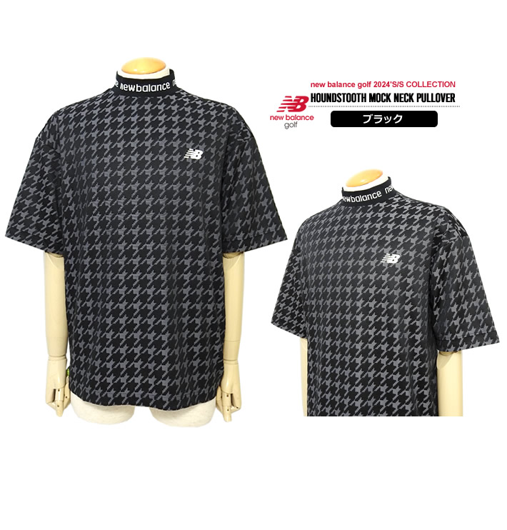 New Balance Golf（ニューバランスゴルフ） カットソー メンズ モック