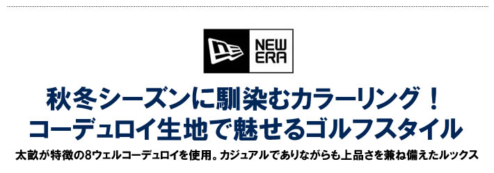 NEW ERA（ニューエラ）ハット