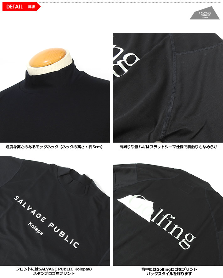 SALVAGE PUBLIC Kolepa（サルベージ パブリック コレパ） メンズ