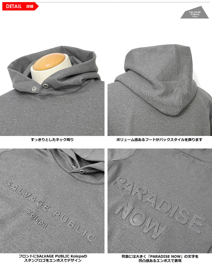 【美品】サルベージパブリックコレパ　パーカー SALVAGE PUBLIC Kolepa（サルベージ パブリック コレパ） メンズ