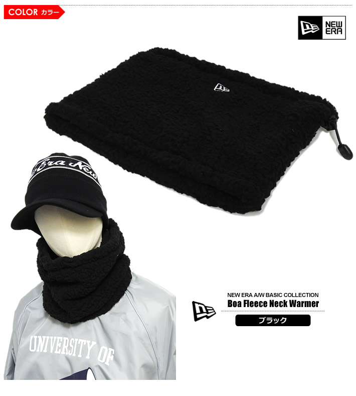 NEW ERA（ニューエラ）ネックウォーマー