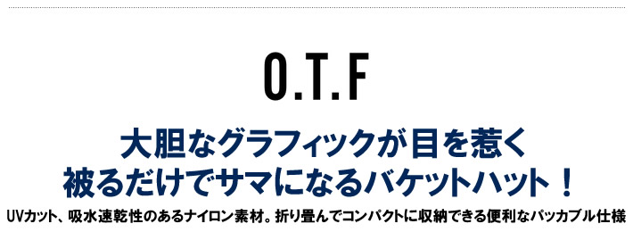 O.T.F（オーティーエフ）ハット