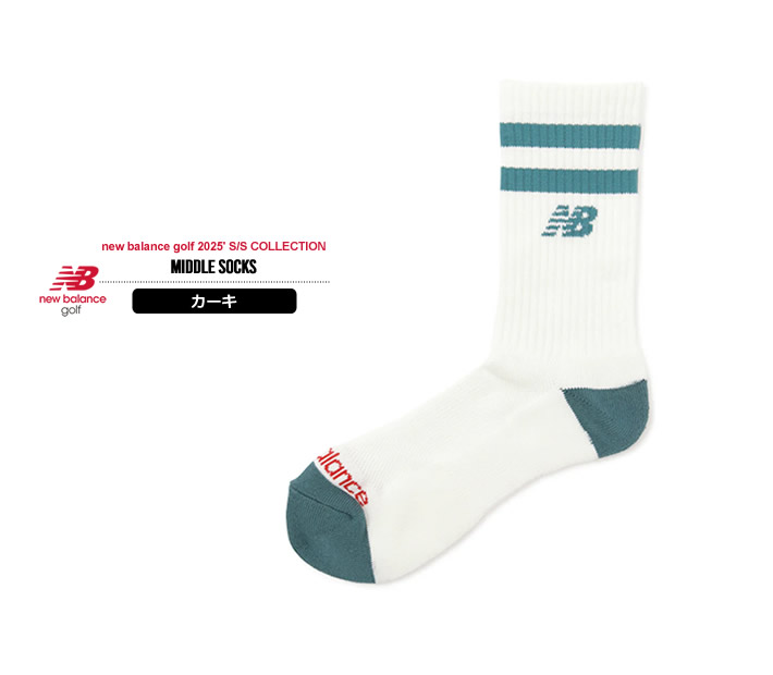 new balance golf（ニューバランスゴルフ）ソックス