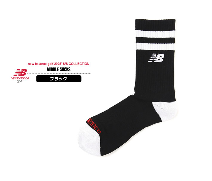 new balance golf（ニューバランスゴルフ）ソックス