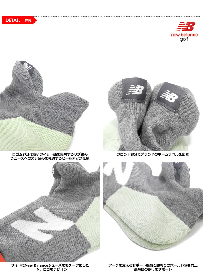new balance golf（ニューバランスゴルフ）ソックス