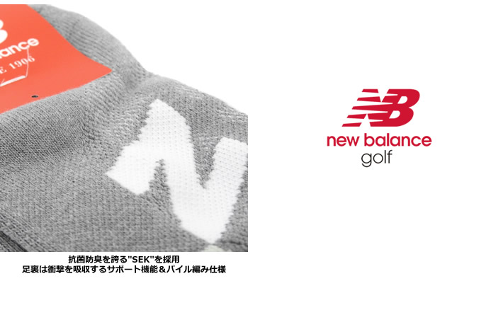 new balance golf（ニューバランスゴルフ）ソックス
