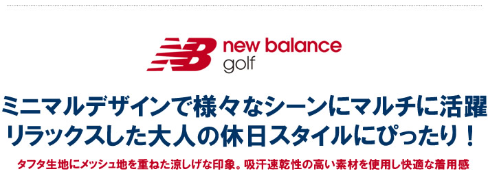 new balance golf（ニューバランスゴルフ）ハット