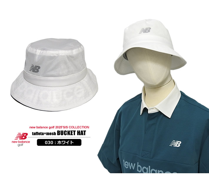 new balance golf（ニューバランスゴルフ）ハット