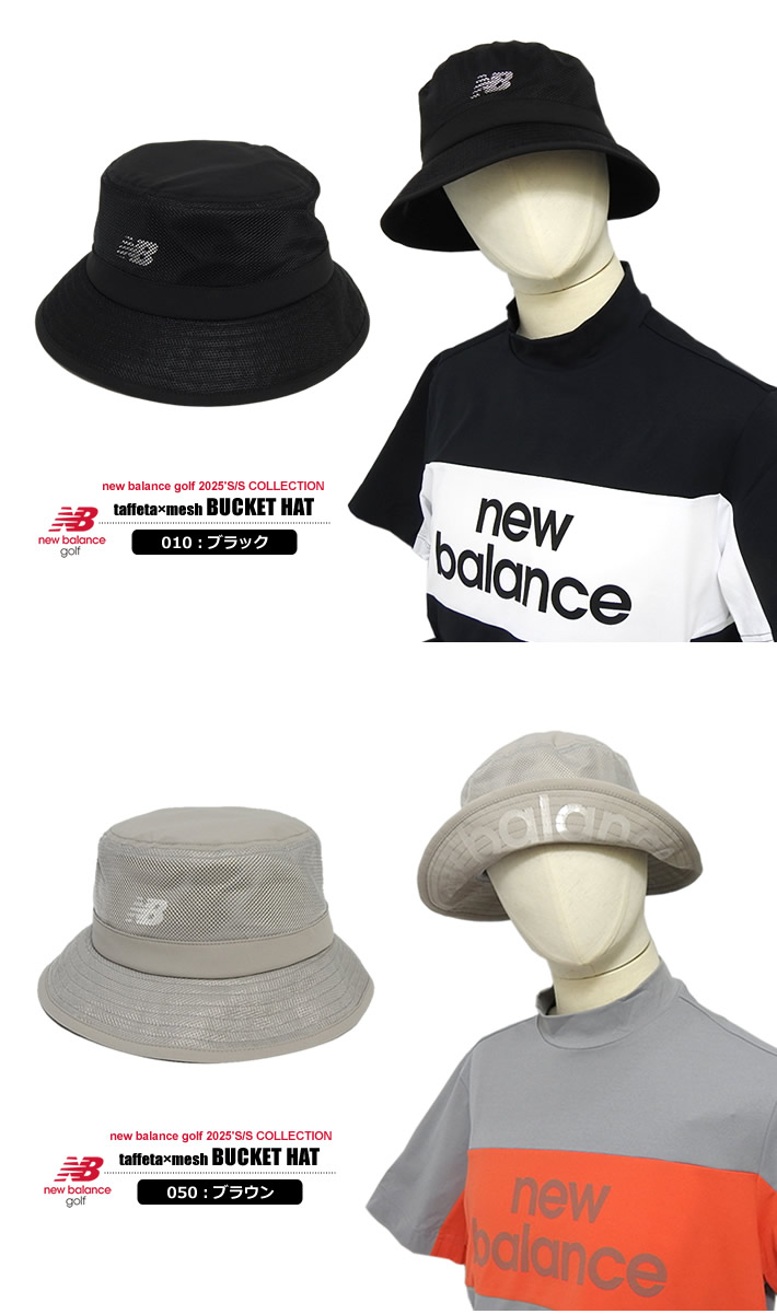 new balance golf（ニューバランスゴルフ）ハット