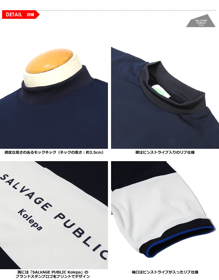 SALVAGE PUBLIC Kolepa（サルベージ パブリック コレパ） メンズ