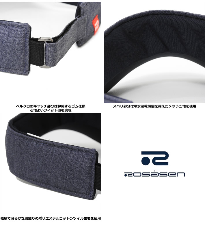 ROSASEN（ロサーセン）サンバイザー