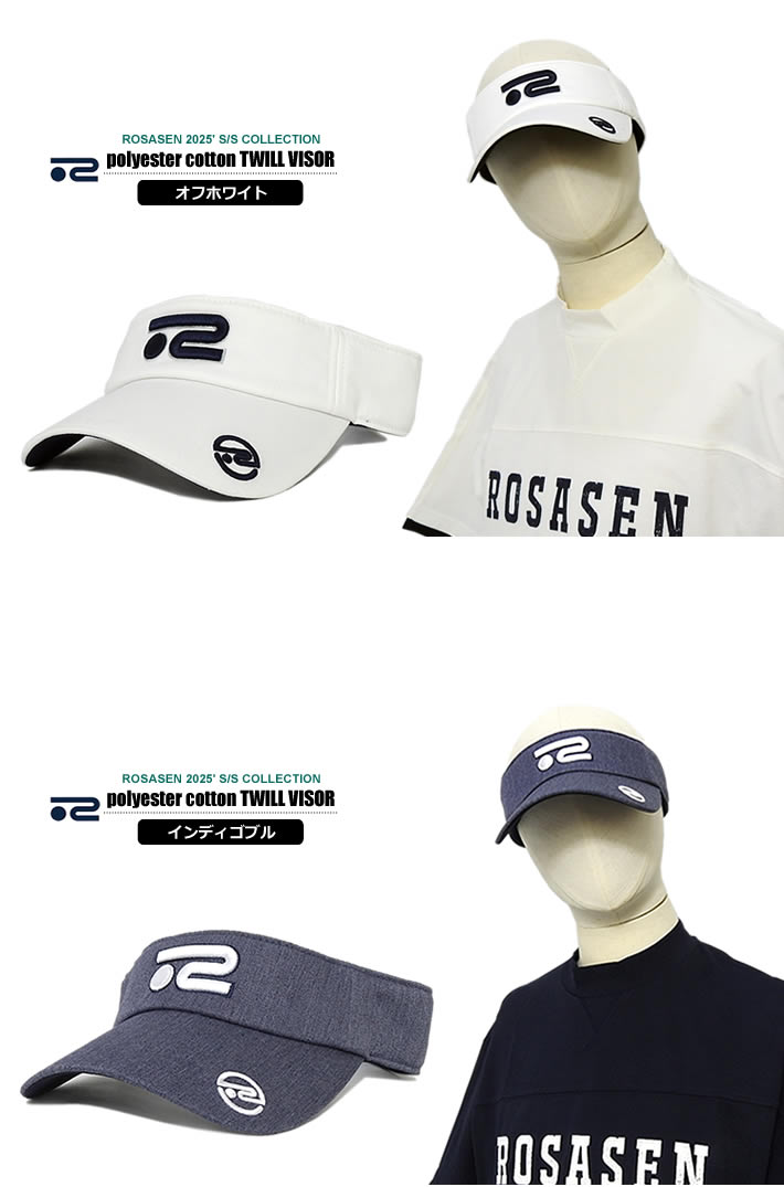 ROSASEN（ロサーセン）サンバイザー
