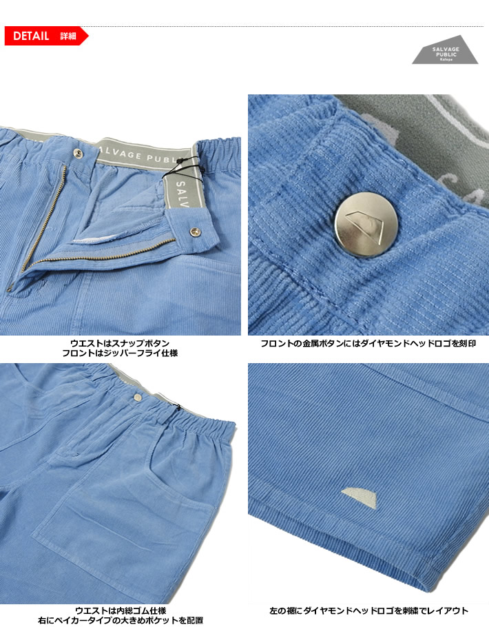 SALVAGE PUBLIC KOLEPA（サルベージパブリックコレパ）パンツ