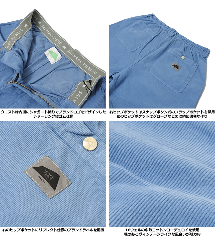 SALVAGE PUBLIC KOLEPA（サルベージパブリックコレパ）パンツ