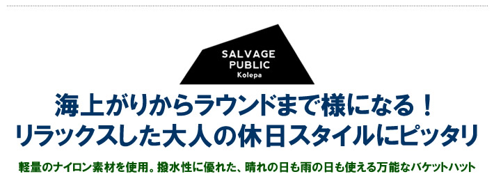 SALVAGE PUBLIC KOLEPA（サルベージパブリックコレパ）ハット