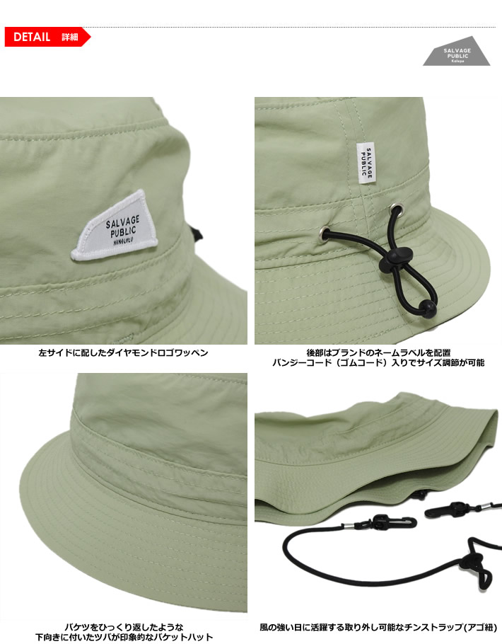 SALVAGE PUBLIC KOLEPA（サルベージパブリックコレパ）ハット