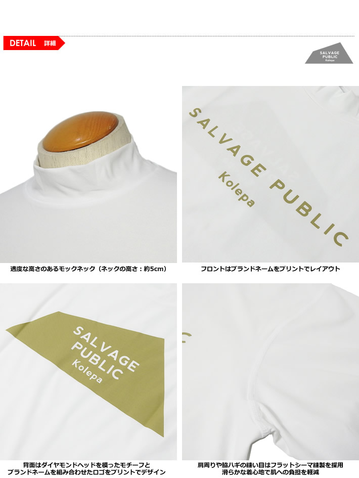 サルセーションウェア SALVAGE PUBLIC Kolepa サルベージパブリックコレパ メンズ