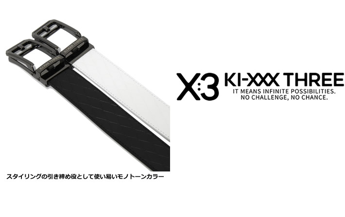 KI-XXX THREE（キックスリー）ベルト