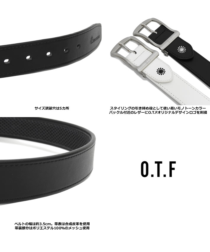 O.T.F（オーティーエフ）ベルト