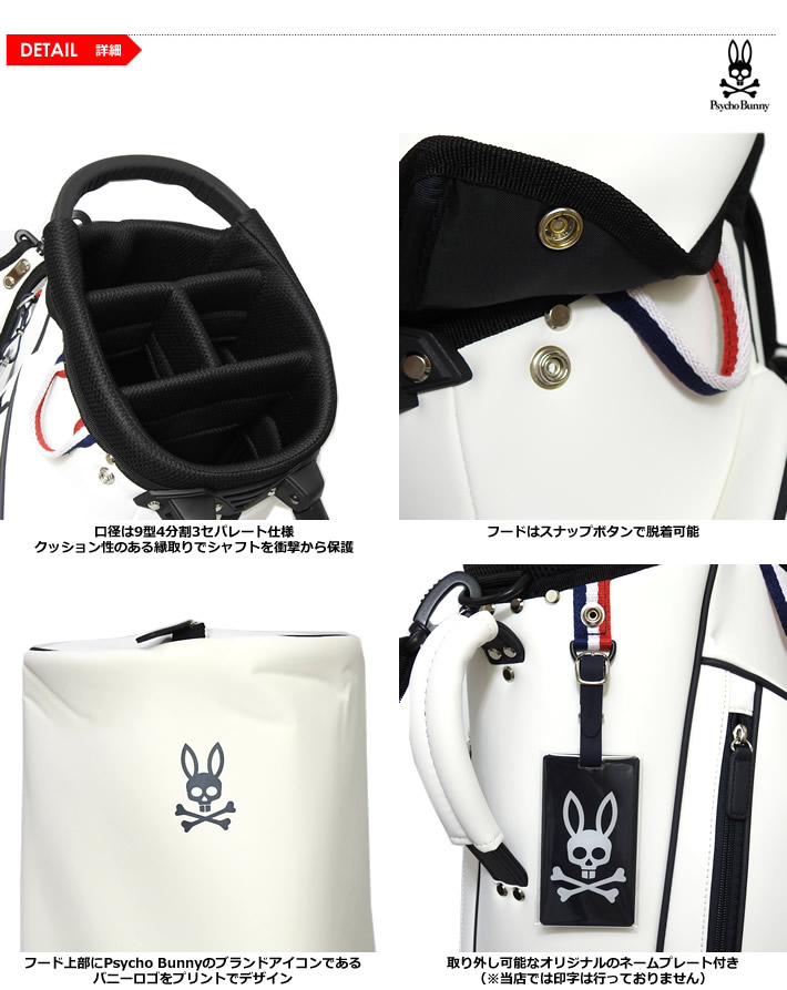 Psycho Bunny（サイコバニー） キャディバッグ スタンド式 9型 ゴルフ