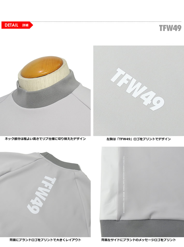 TFW49 ゴルフ メンズ カットソー モックネックプルオーバー 長袖 軽量
