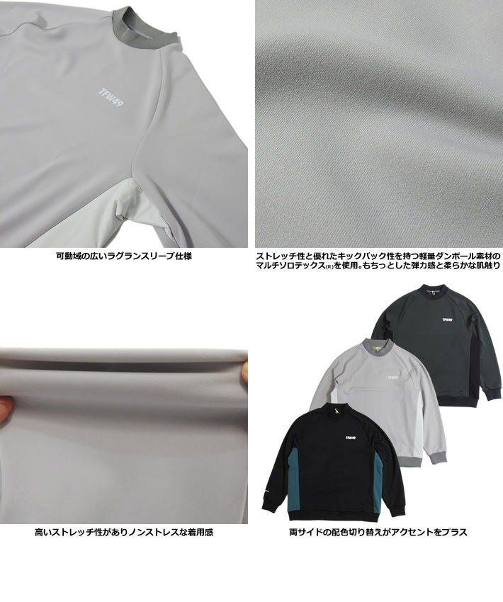 TFW49 ゴルフ メンズ カットソー モックネックプルオーバー 長袖 軽量