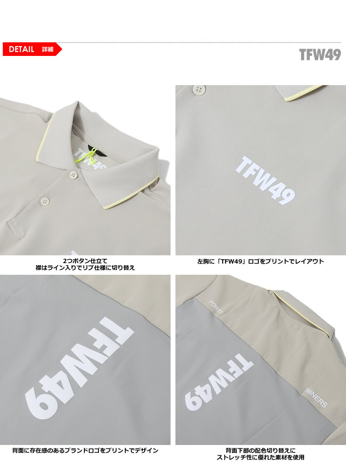 TFW49 ゴルフ メンズ ポロシャツ 半袖 ストレッチ 吸水速乾 UV 防透け