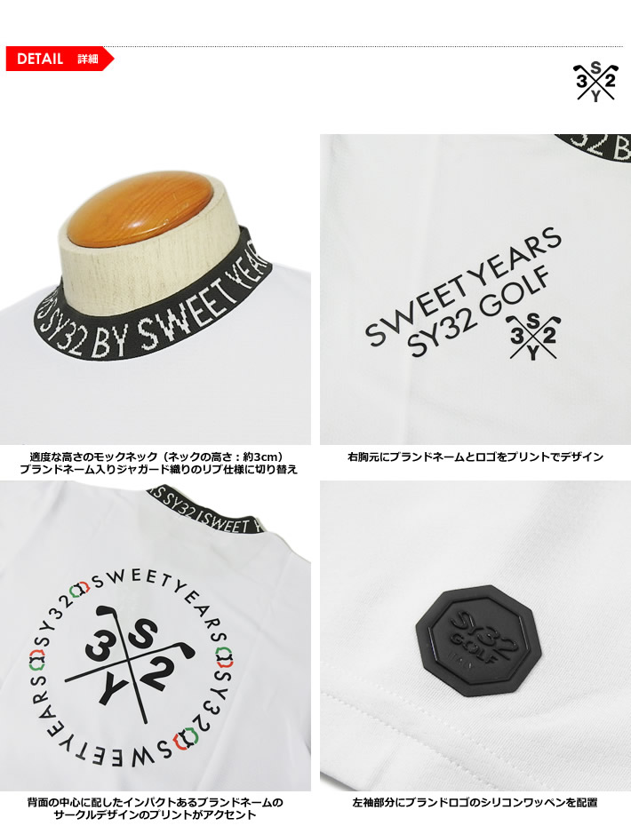SY32 by SWEET YEARS（エスワイサーティトゥバイスィートイヤーズ