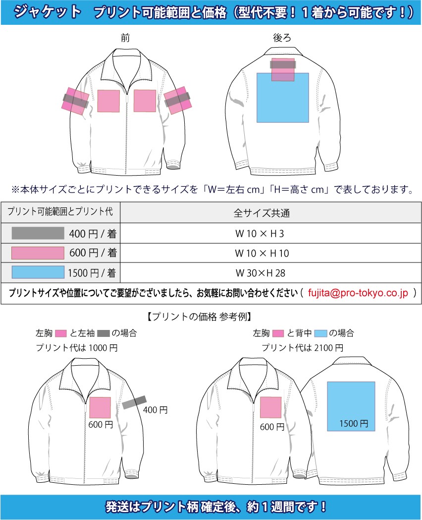 中綿入りの暖か いスタジャン 1着からプリント出来る プリント柄確定後 発送までに1週間 スポーツ時にも大活躍のジャケットです 全3色 4サイズ Jaket 1847 Cab P Style777 通販 Yahoo ショッピング