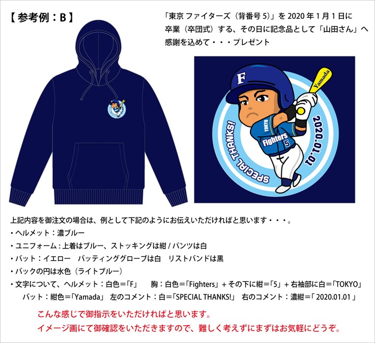 自分柄をプリント！パーカー(かぶりタイプ)綿 （野球編） プレゼントに