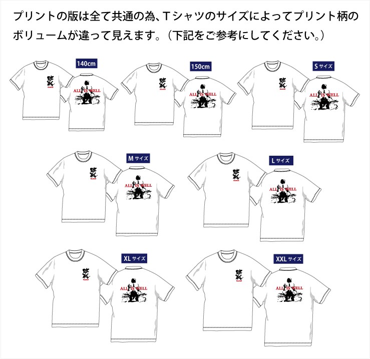 送料無料】野球柄ドライTシャツ（All IS WELL）ネイビー他全3色