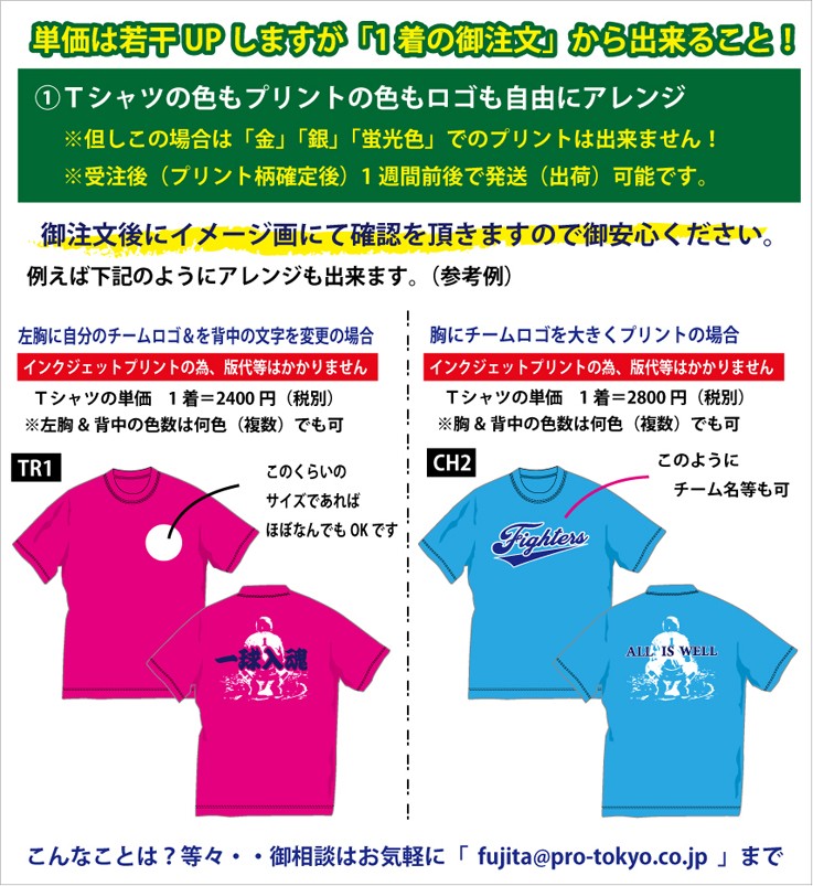 送料無料】野球柄ドライTシャツ（All IS WELL）ネイビー他全3色