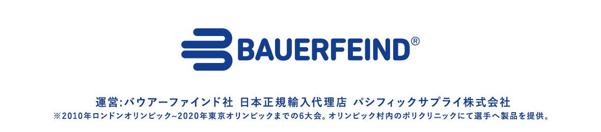 BAUERFEIND Yahoo!店 ヘッダー画像