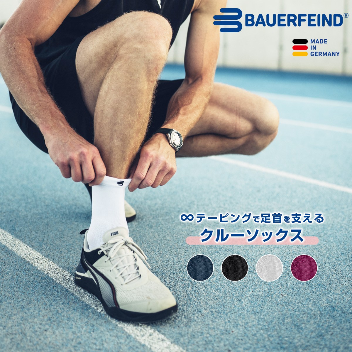 8の字テーピングで足首を支えるクルーソックス「Run Ultralight Mid Cut Socks」