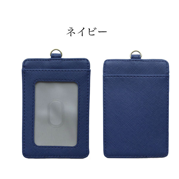 パスケース ICカードケース 定期入れ カードキーケース 社員証入れ ホルダー ケース カバー | ブランド登録なし | 06